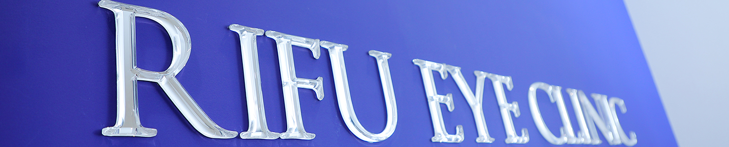 利府アイクリニック